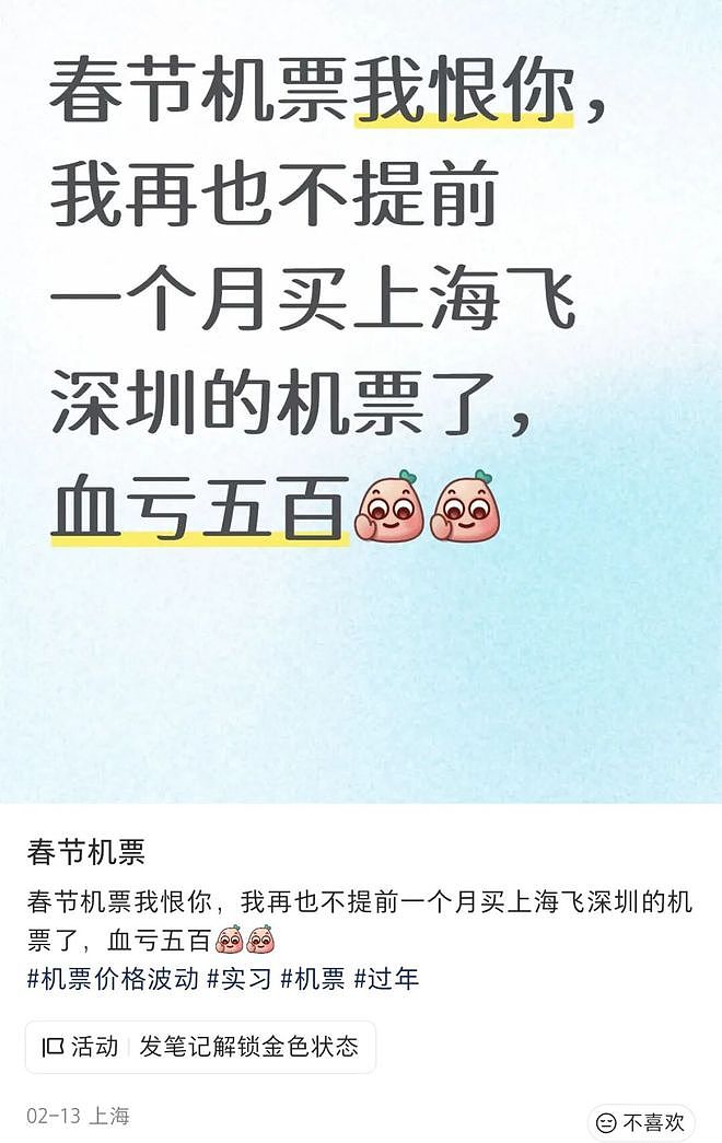 中国春节机票价格大跳水,大量网民“抄底”!上海最高跌幅超70%(组图) - 2