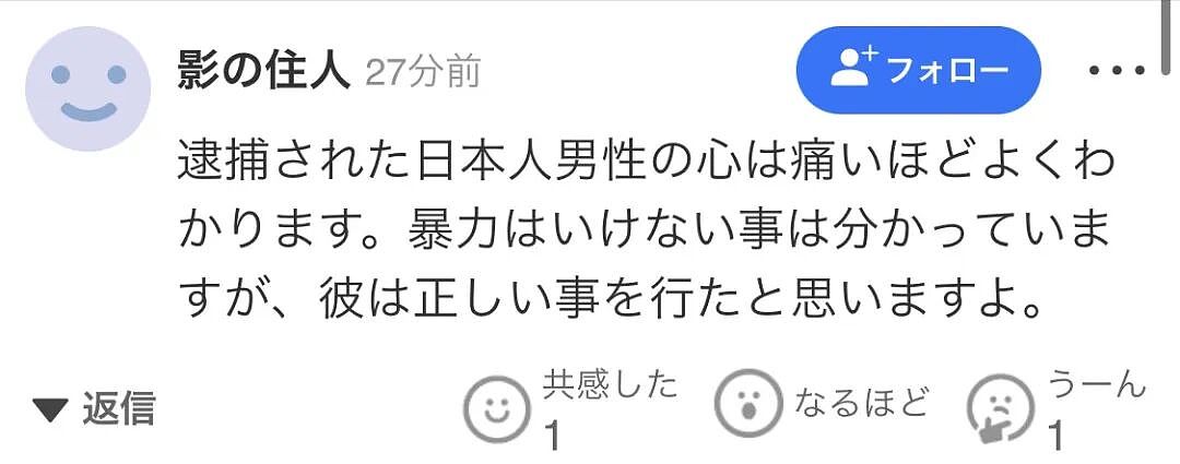 中国游客在日本餐厅遭日本人用酒瓶爆头！日本网友疯狂吐槽中国人的餐桌礼仪（组图） - 6