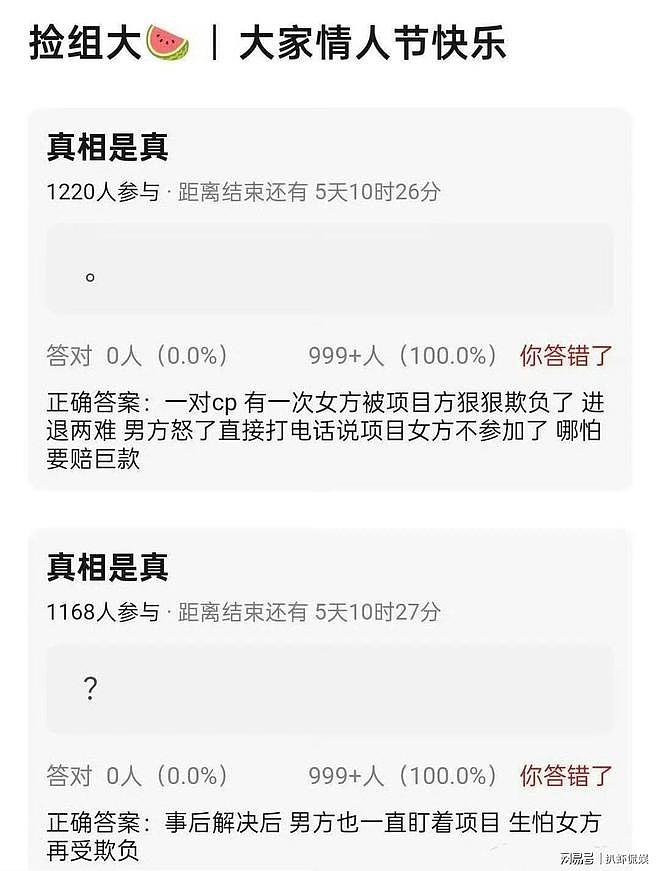 曝孙俪被项目方刁难,邓超霸气护妻怒怼项目方!确保孙俪不受委屈(组图) - 2