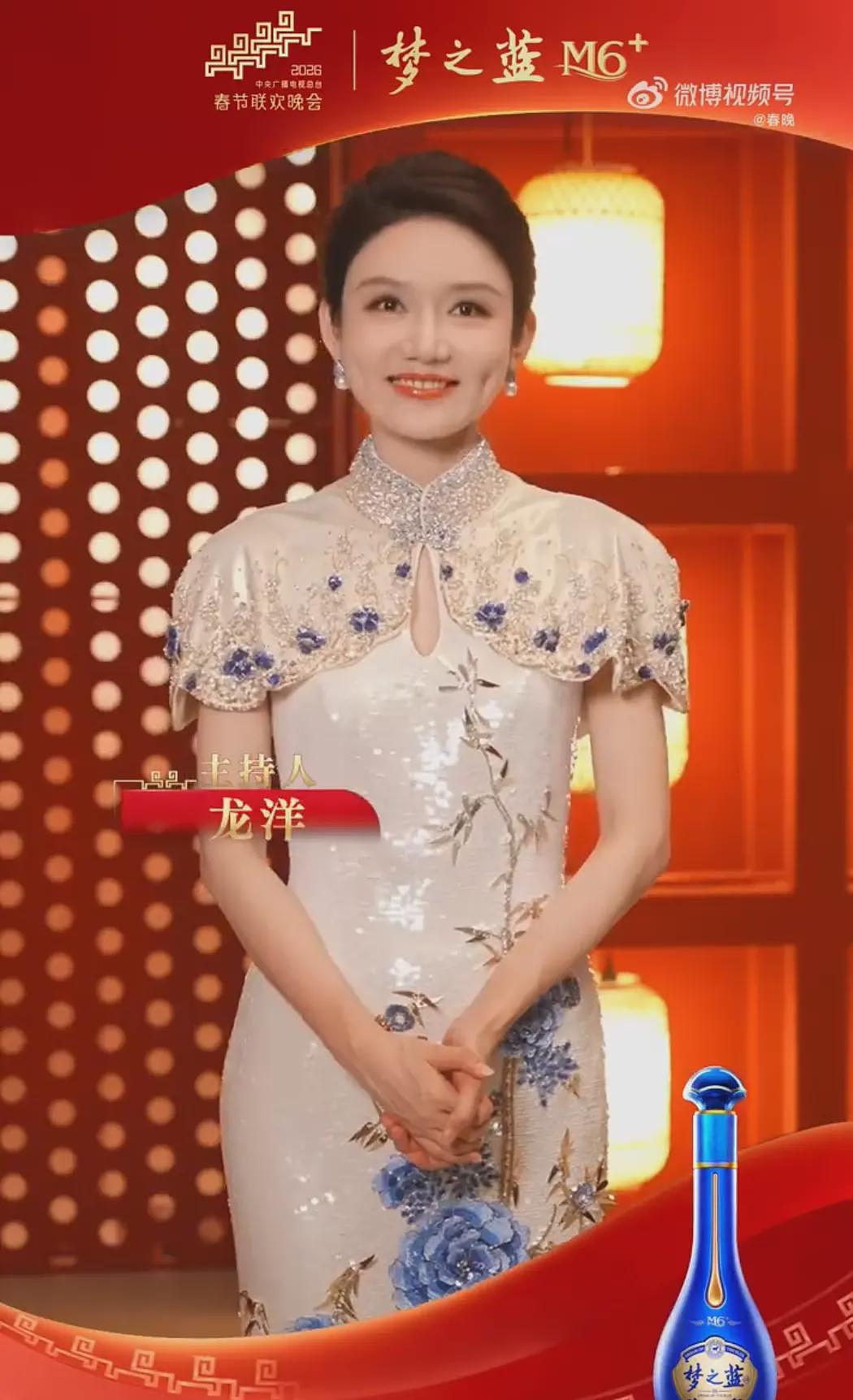 龙洋主持春晚一直看提词器？本人回应....（组图） - 3