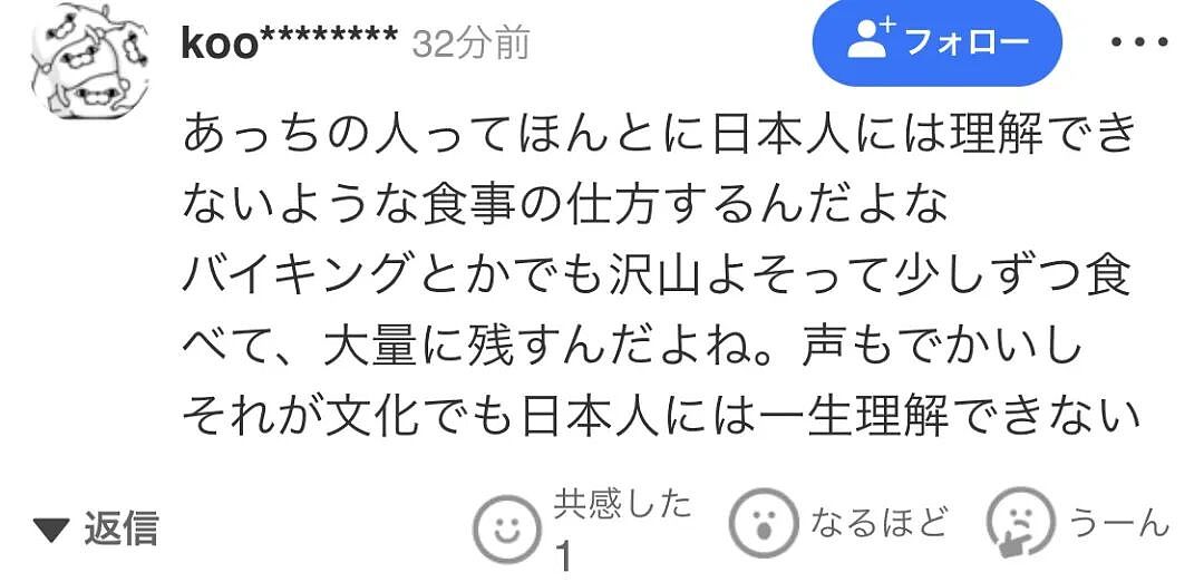 中国游客在日本餐厅遭日本人用酒瓶爆头！日本网友疯狂吐槽中国人的餐桌礼仪（组图） - 12