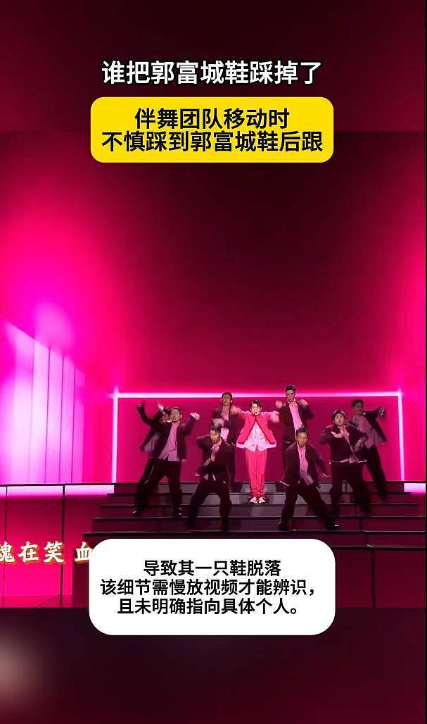 郭富城被曝央视春晚舞台上鞋被踩掉了！“谁把郭富城鞋踩掉了”登上热搜（视频/组图） - 2