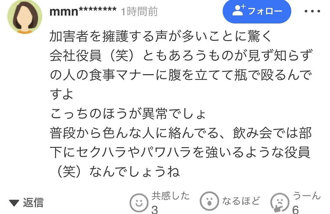 中国游客在日本餐厅遭日本人用酒瓶爆头！日本网友疯狂吐槽中国人的餐桌礼仪（组图） - 15