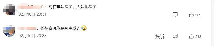 机器人表演惹争议，一场最“冷血”春晚！（组图） - 4