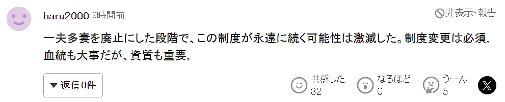 高市首相想让爱子公主政治联姻,让她生下的孩子当天皇?!这下让天皇夫妇都不淡定了!(组图) - 15