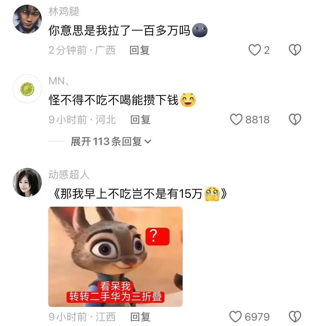 【爆笑】再也不用羡慕有钱人了！原来我们每个人都有 100 万元？一开始：兴奋！看到最后：给我整力竭了......（组图） - 4