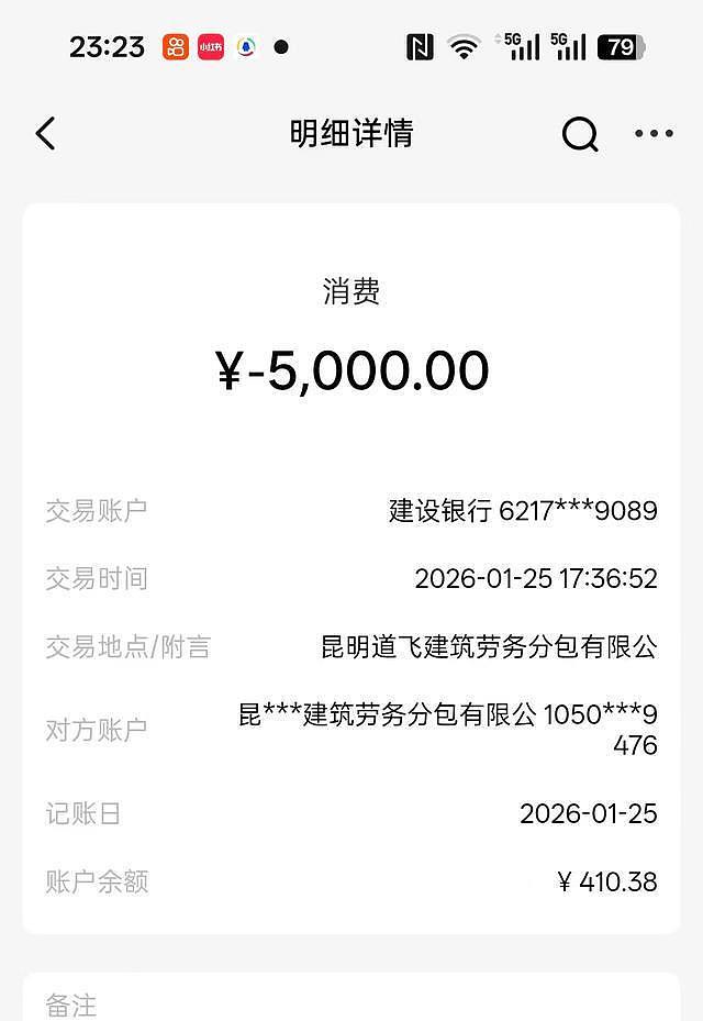 银行卡未离身竟遭连续盗刷！警察调查也弄不明白（组图） - 4