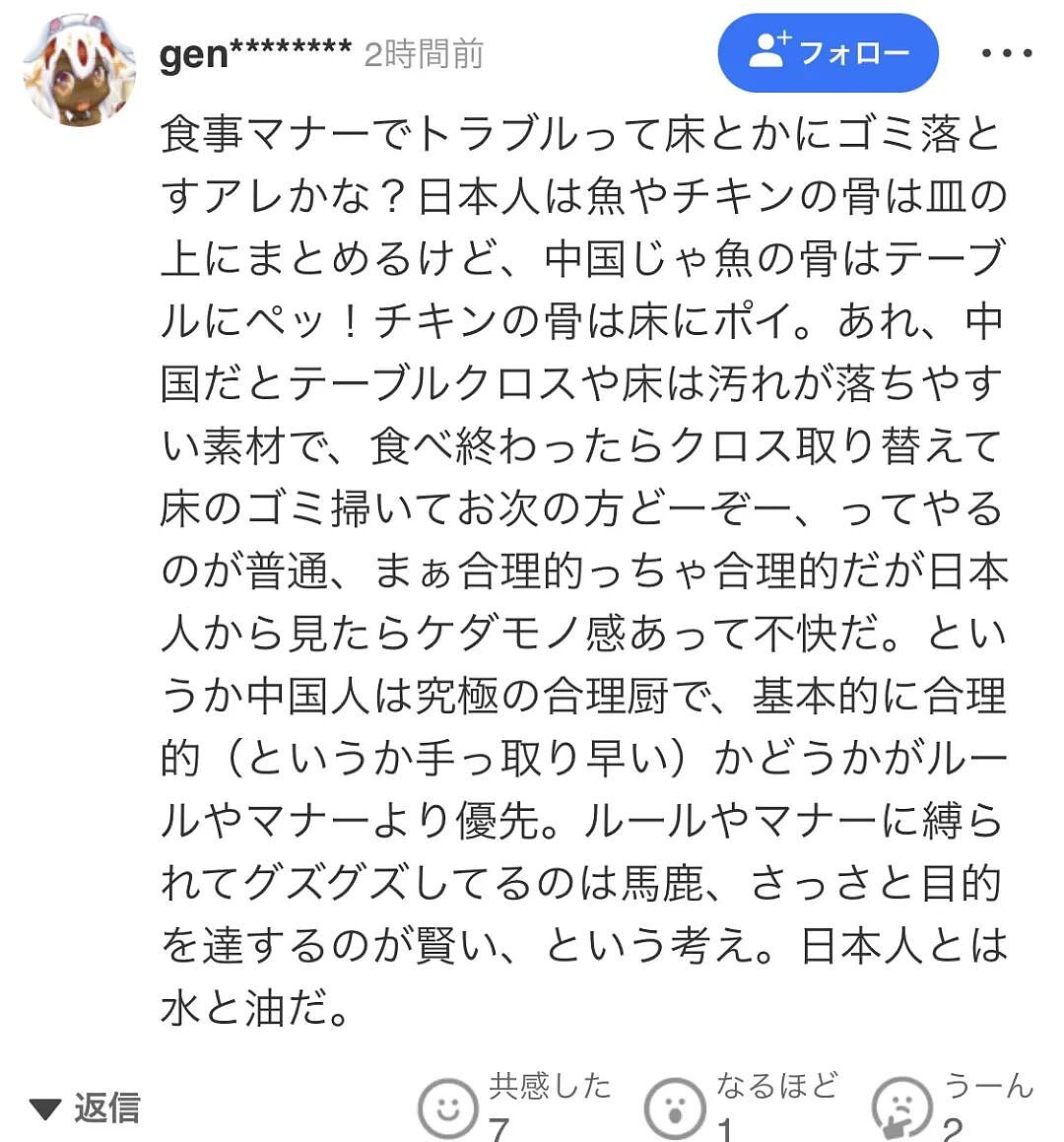 中国游客在日本餐厅遭日本人用酒瓶爆头！日本网友疯狂吐槽中国人的餐桌礼仪（组图） - 11