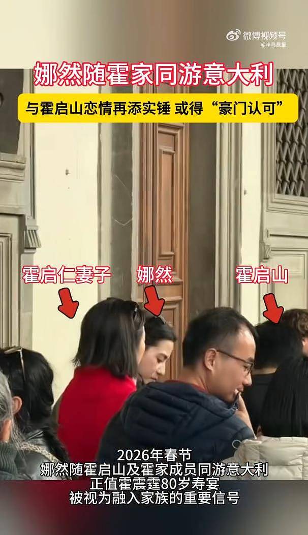娜然霍启山同游意大利,与霍震霆、霍启仁夫妇同行,豪门儿媳传闻再起(组图) - 2