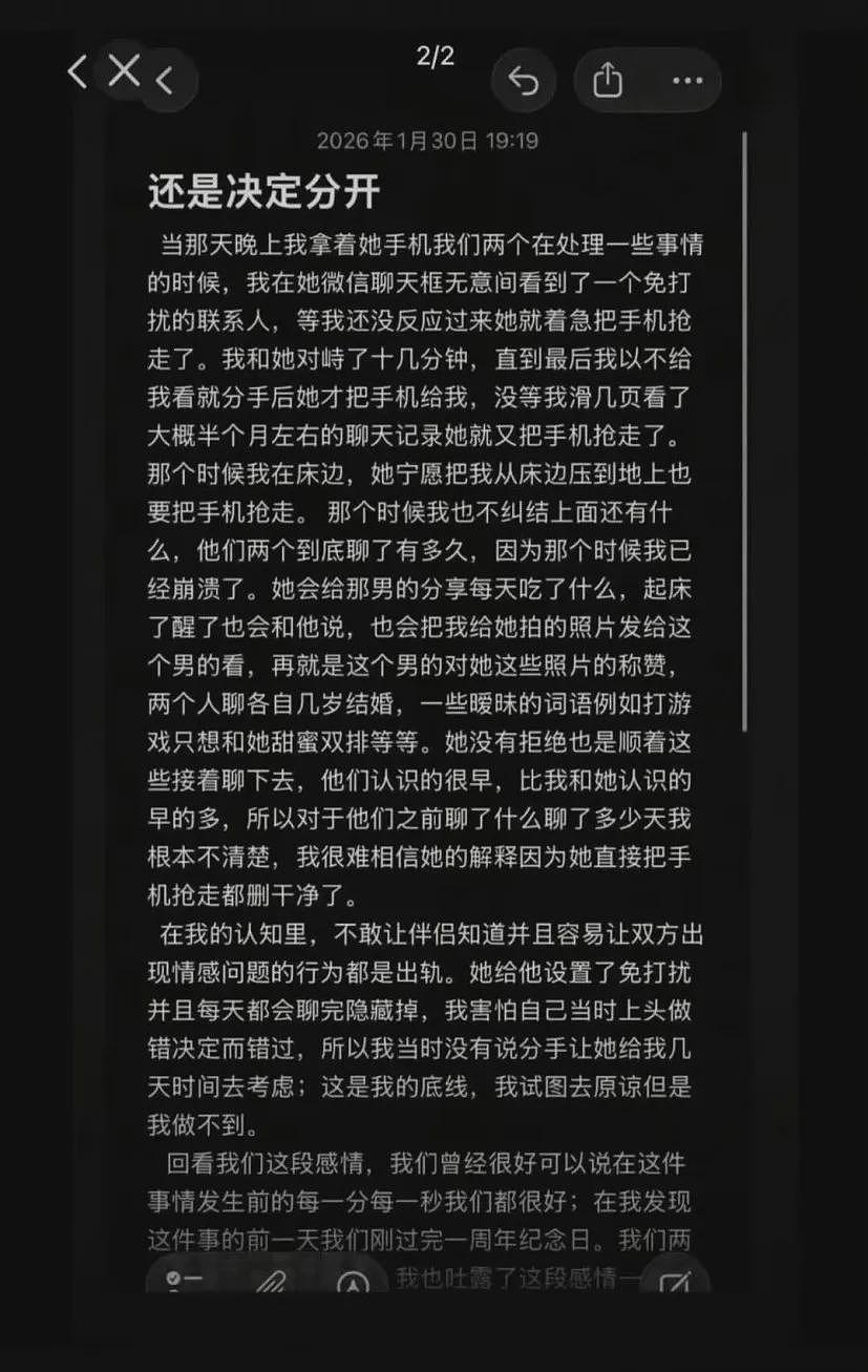清纯可爱女网红3次精神出轨上热搜：原男友颜值比小三高太多…（组图） - 3