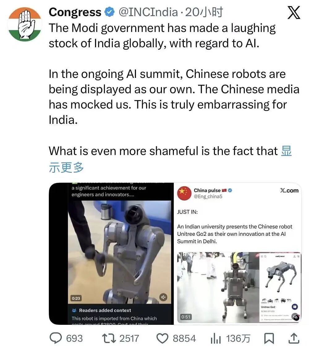 印度一大学被曝买中国机器狗冒充“自主研发”!校方回应:确实是从宇树买的(组图) - 2