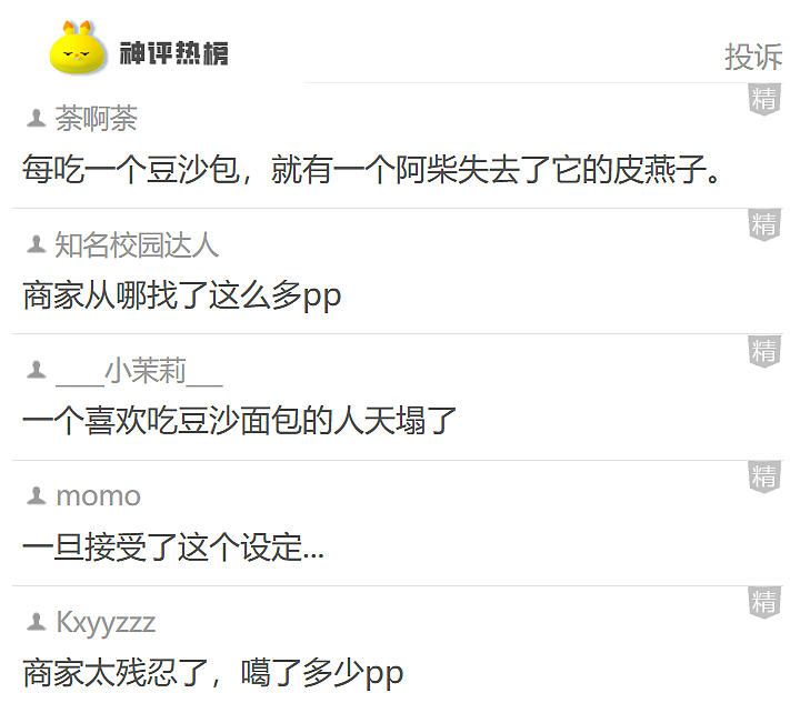 【爆笑】再也不用羡慕有钱人了！原来我们每个人都有 100 万元？一开始：兴奋！看到最后：给我整力竭了......（组图） - 13