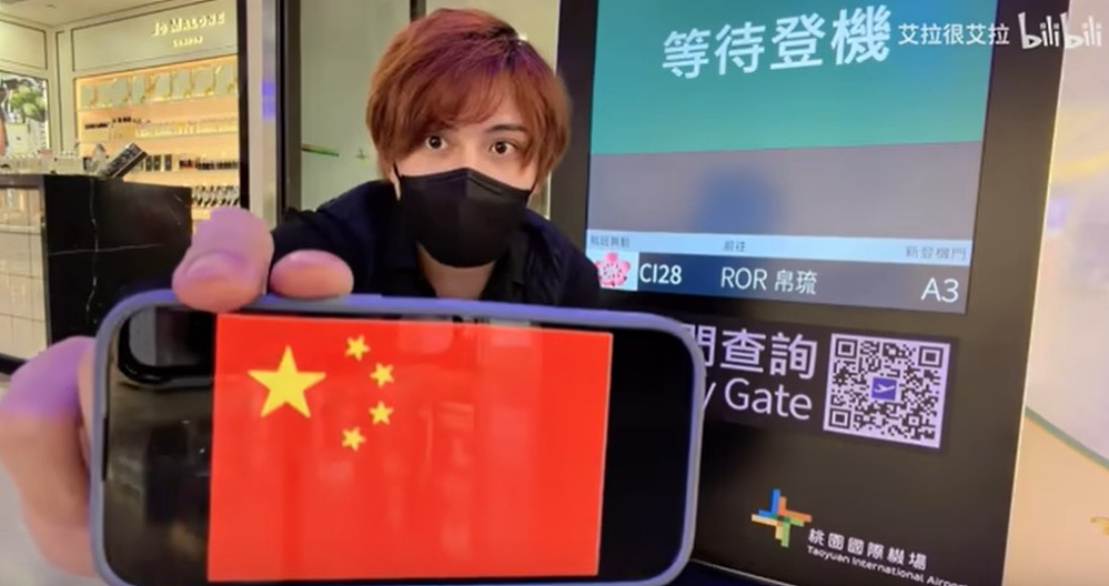 日籍牛郎趁桃园转机拍“台湾属于中国”影片，去年西门町举五星旗被逐出境（组图） - 3