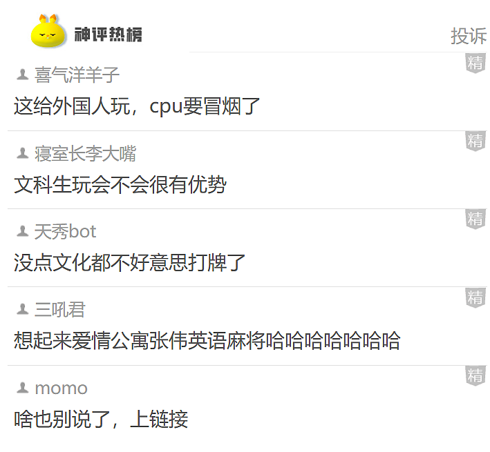 【爆笑】再也不用羡慕有钱人了！原来我们每个人都有 100 万元？一开始：兴奋！看到最后：给我整力竭了......（组图） - 17