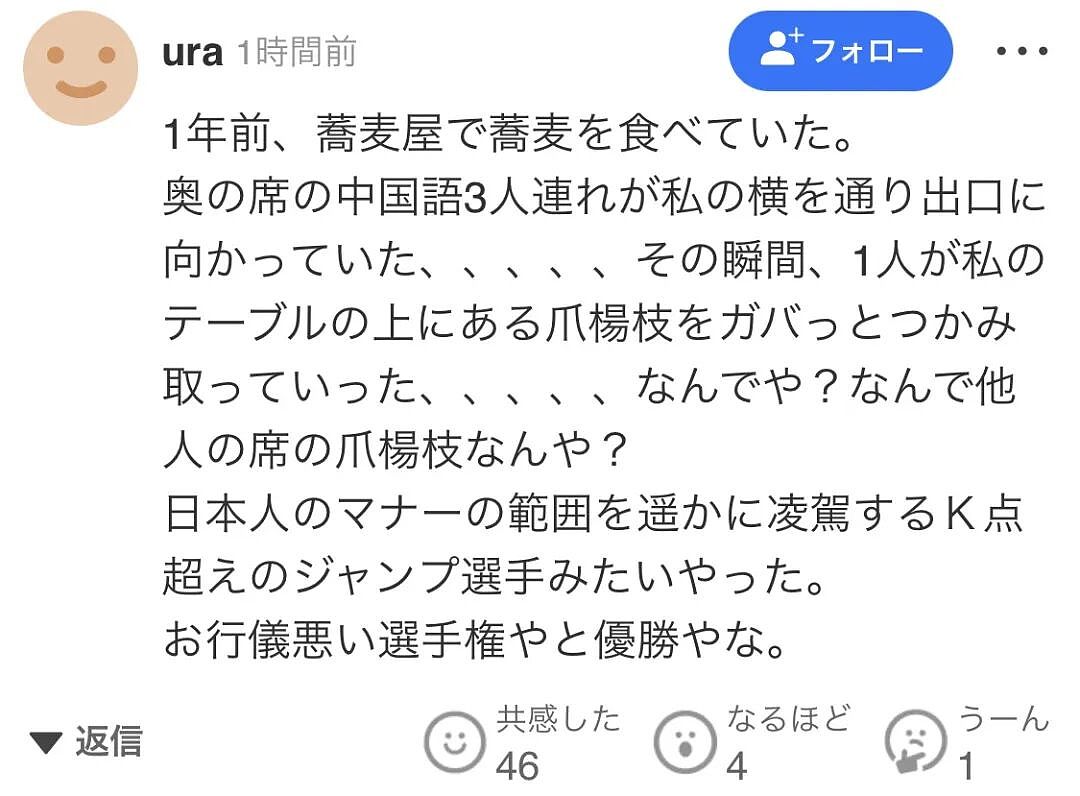 中国游客在日本餐厅遭日本人用酒瓶爆头！日本网友疯狂吐槽中国人的餐桌礼仪（组图） - 9