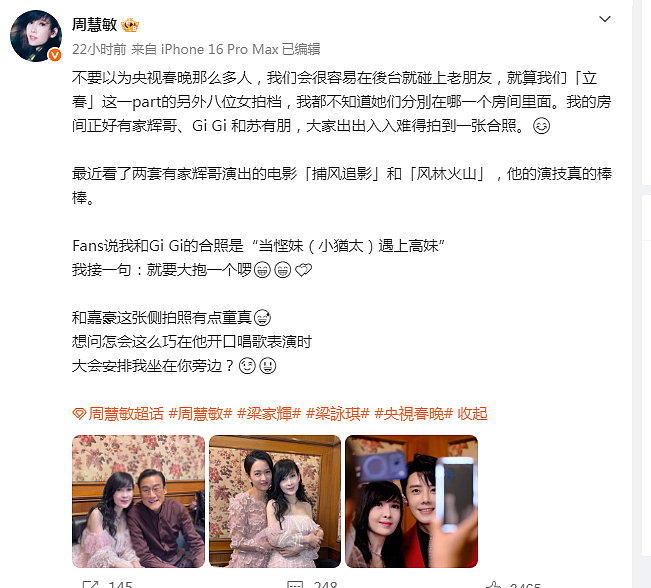 【美女】梁家辉周慧敏合照引发回忆杀!昔日玉女掌门人美爆了(组图) - 4