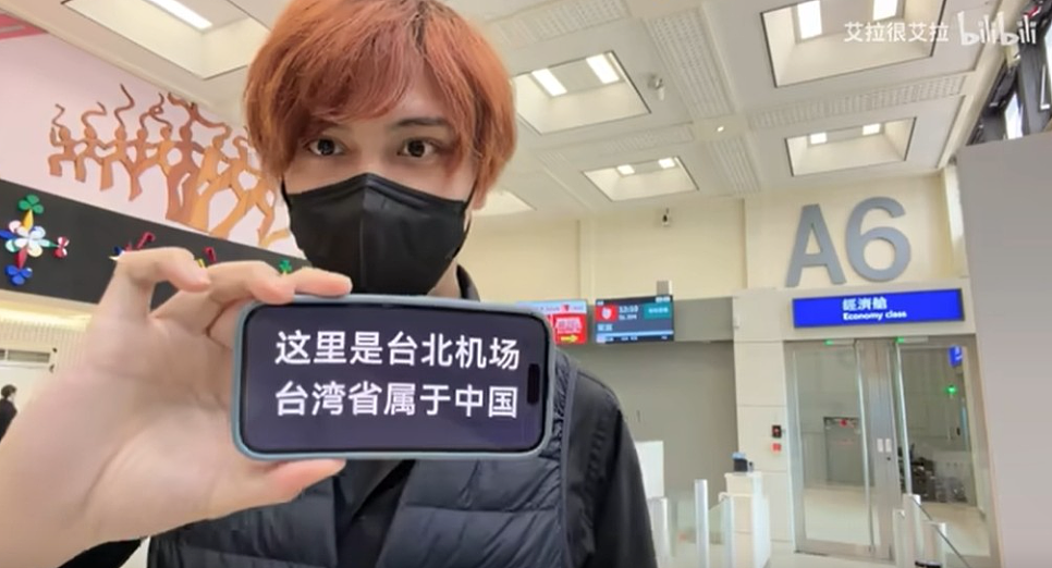 日籍牛郎趁桃园转机拍“台湾属于中国”影片，去年西门町举五星旗被逐出境（组图） - 4