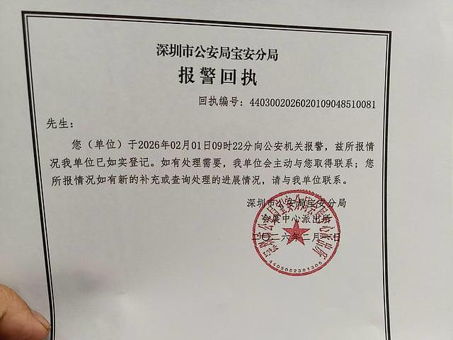 银行卡未离身竟遭连续盗刷！警察调查也弄不明白（组图） - 5