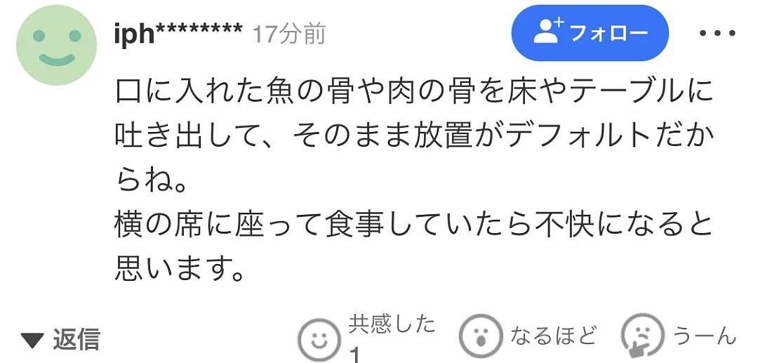 中国游客在日本餐厅遭日本人用酒瓶爆头！日本网友疯狂吐槽中国人的餐桌礼仪（组图） - 10