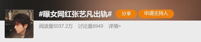 清纯可爱女网红3次精神出轨上热搜：原男友颜值比小三高太多…（组图） - 4