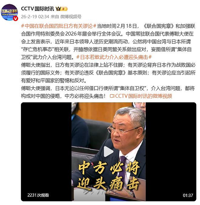 中国驻联合国代表:日本行使集体自卫权介入台湾问题,将构成对华侵略(组图) - 1
