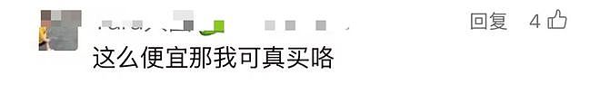 中国春节机票价格大跳水,大量网民“抄底”!上海最高跌幅超70%(组图) - 10