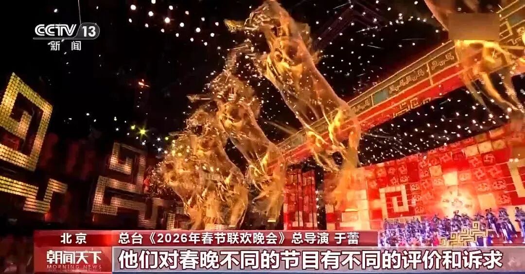 春晚总导演发声：春晚接受观众意见，40年来一直是传统，今年专门找了大数据团队来分析观众诉求（组图） - 2