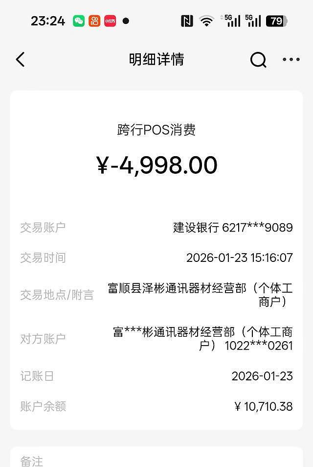 银行卡未离身竟遭连续盗刷！警察调查也弄不明白（组图） - 2