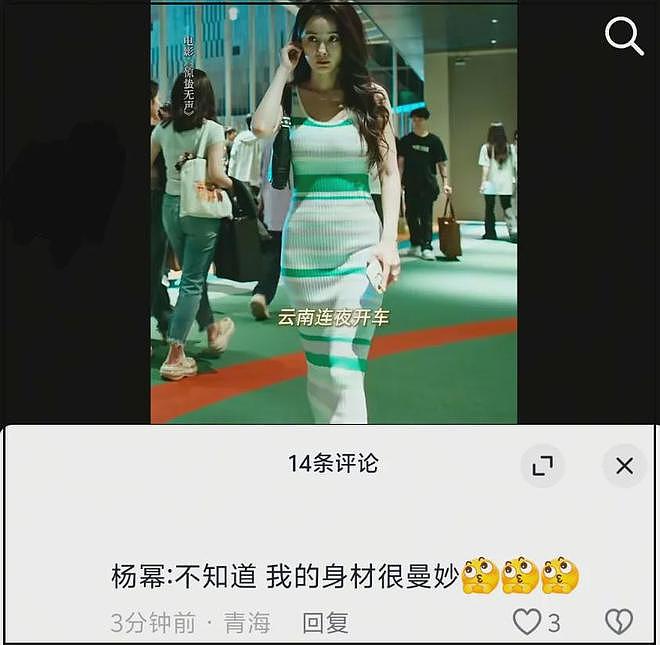 《惊蛰》把杨幂身材当噱头惹争议!张艺谋又翻车…(组图) - 13