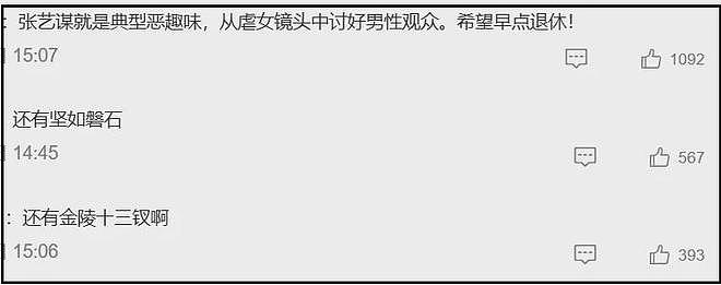 《惊蛰》把杨幂身材当噱头惹争议!张艺谋又翻车…(组图) - 22