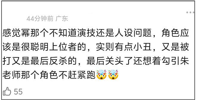 《惊蛰》把杨幂身材当噱头惹争议!张艺谋又翻车…(组图) - 21