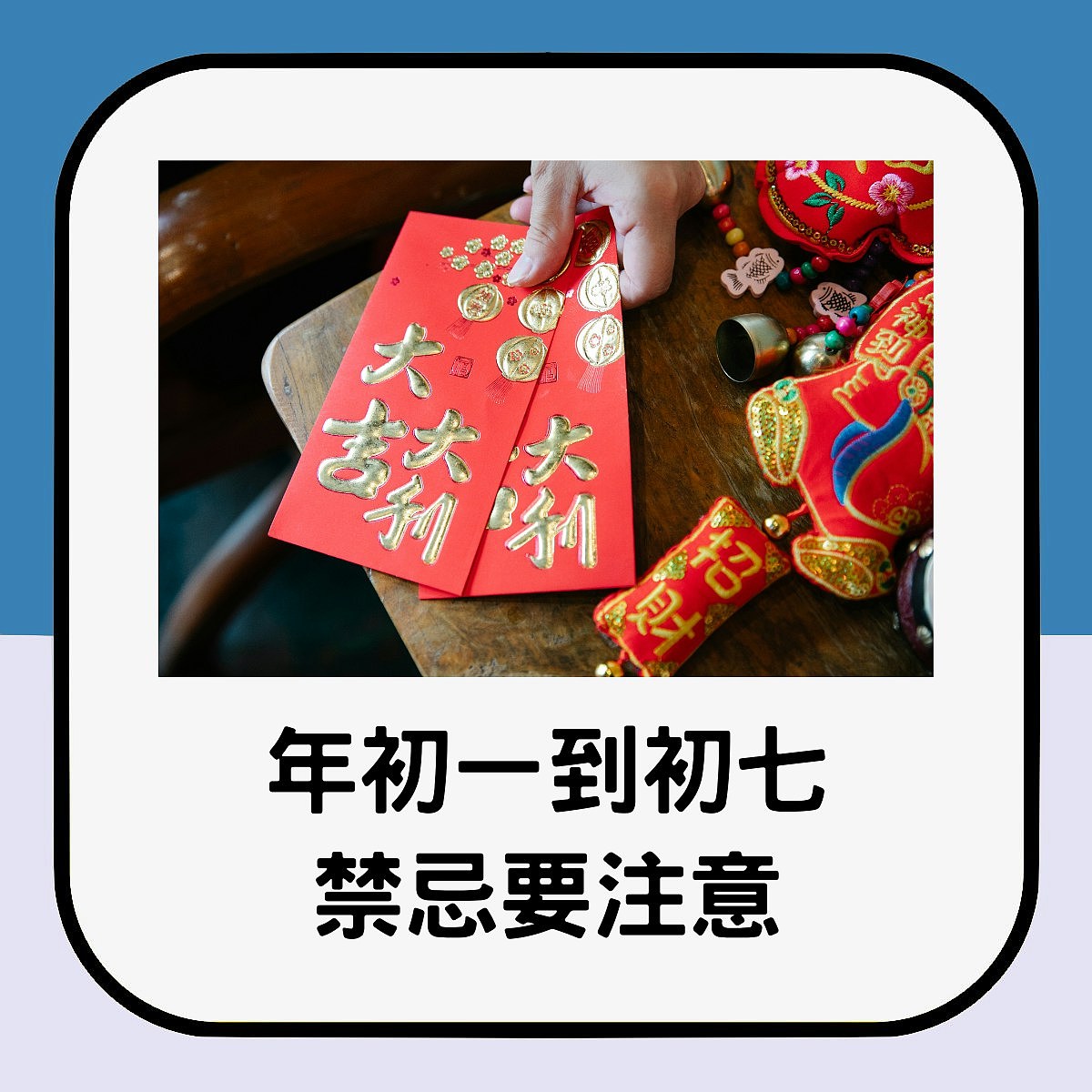 初三赤口5大禁忌:赤狗日最凶愤怒之神出没!丢垃圾简单一招“送穷”(组图) - 2