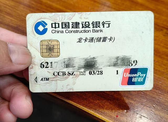 银行卡未离身竟遭连续盗刷！警察调查也弄不明白（组图） - 1