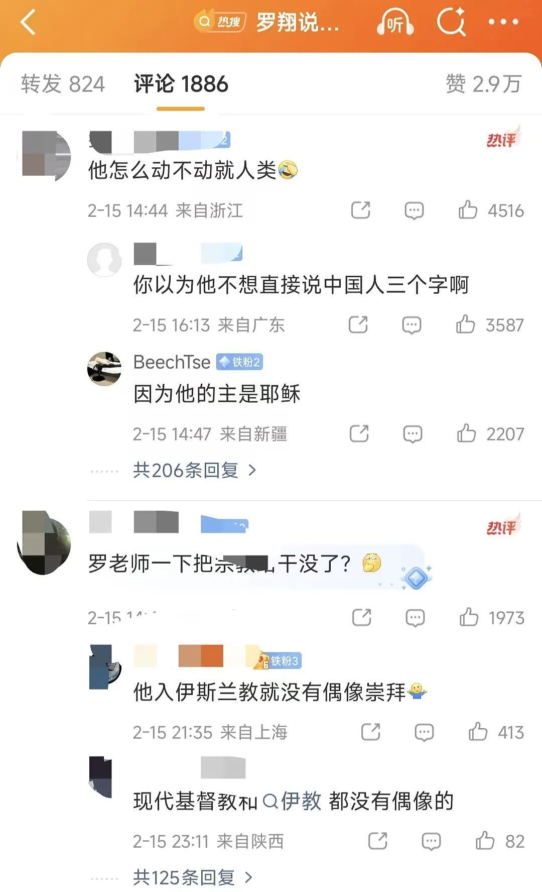 罗翔亲手打碎神坛,是他给年轻人上的最后一课(组图) - 3
