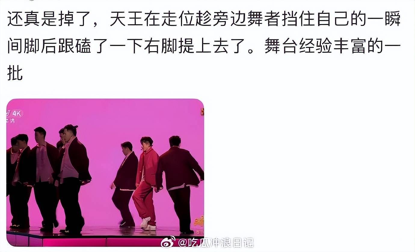 郭富城被曝央视春晚舞台上鞋被踩掉了！“谁把郭富城鞋踩掉了”登上热搜（视频/组图） - 4