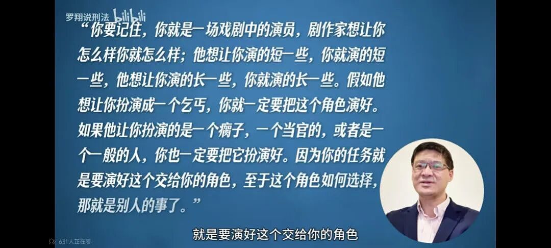 罗翔亲手打碎神坛,是他给年轻人上的最后一课(组图) - 5