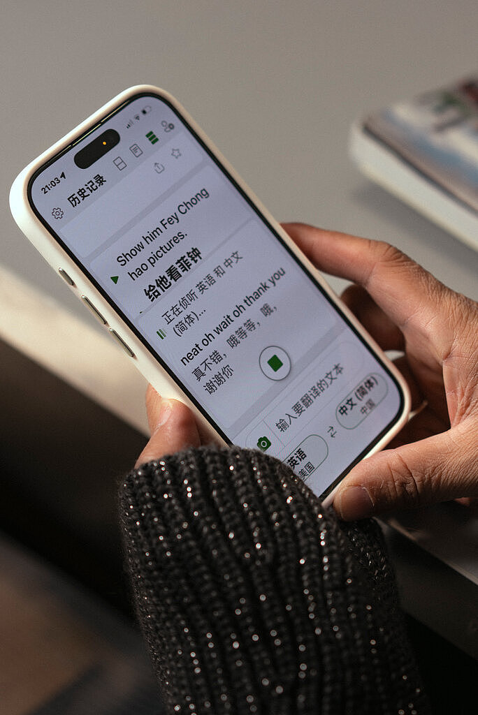 他们语言不通却爱意不减：翻译软件里的现代婚姻故事（组图） - 2