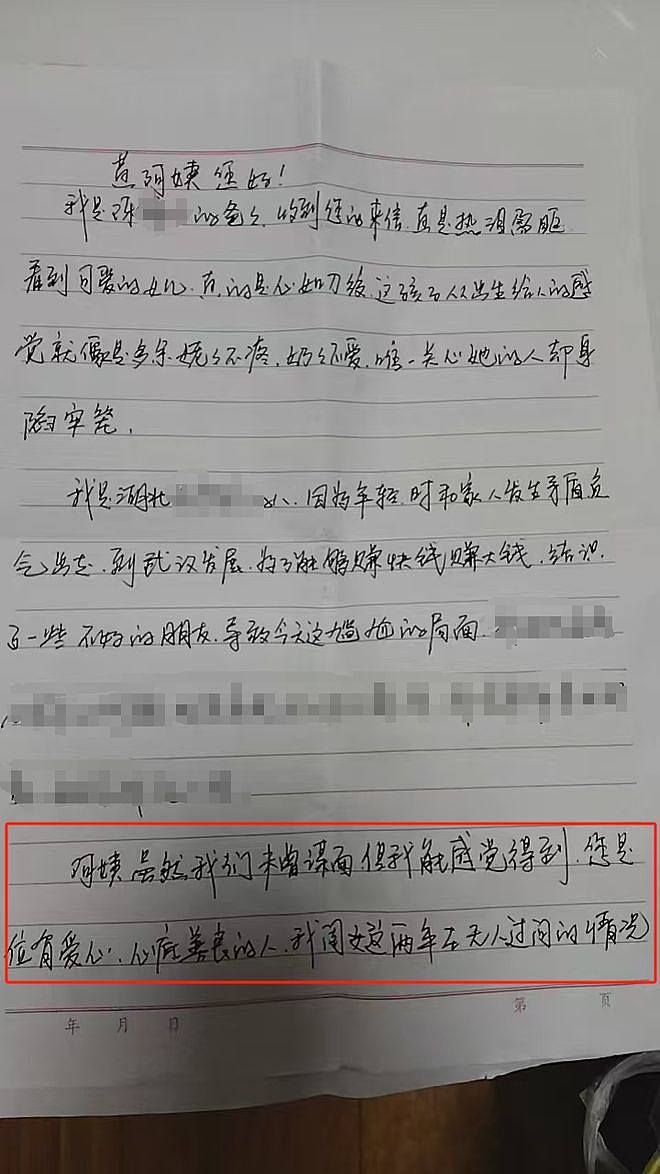 月嫂工作仅2月，雇主突然被捕入狱！无偿帮忙带娃5年（组图） - 2