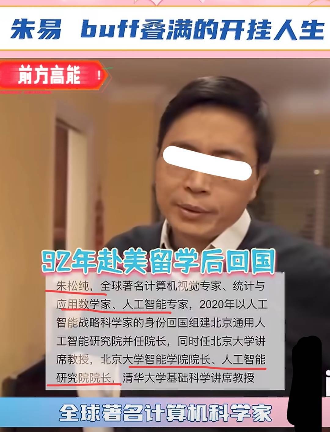太高级的表白！苏翊鸣22岁生日再拿奥运金牌，赛场高调示爱女友朱易，这是偶像剧才能有的神仙剧情啊（组图） - 11