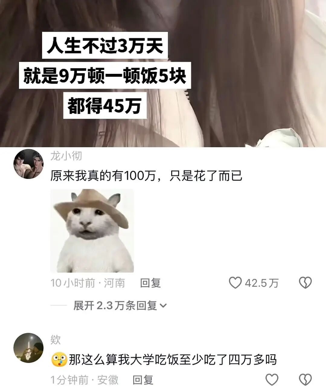 【爆笑】再也不用羡慕有钱人了！原来我们每个人都有 100 万元？一开始：兴奋！看到最后：给我整力竭了......（组图） - 2