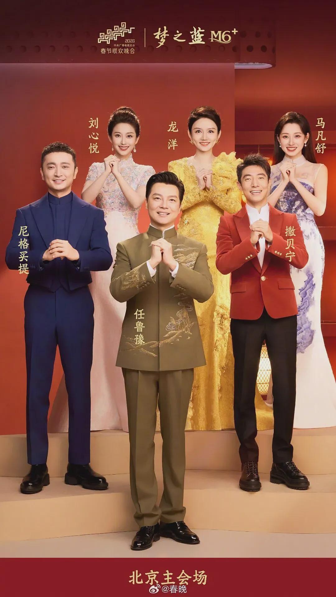 龙洋主持春晚一直看提词器？本人回应....（组图） - 2