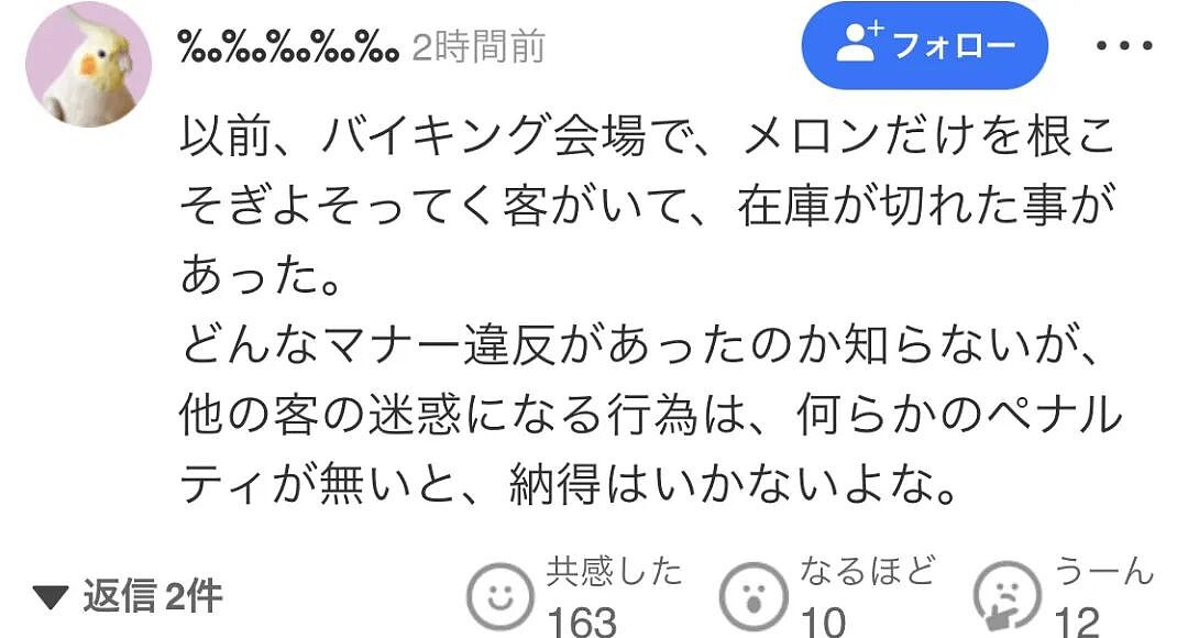 中国游客在日本餐厅遭日本人用酒瓶爆头！日本网友疯狂吐槽中国人的餐桌礼仪（组图） - 7