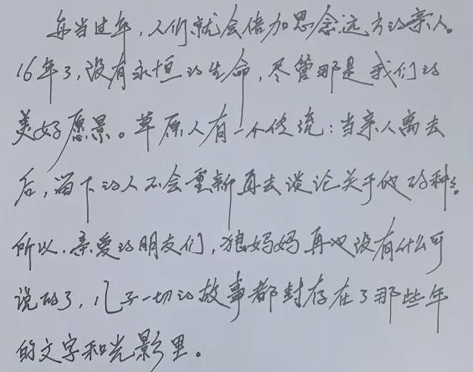 狼王遗孤被收养,放生后珍藏“妈妈”红腰带7年!网友:新年第一刀…(组图) - 21