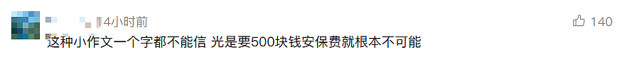 中国女网红哭诉入境遭“歧视”被遣返！移民局硬核回怼：全程中文交流、未收钱，目的不明（组图） - 16