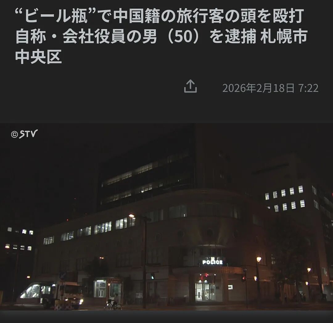 中国游客在日本餐厅遭日本人用酒瓶爆头！日本网友疯狂吐槽中国人的餐桌礼仪（组图） - 1