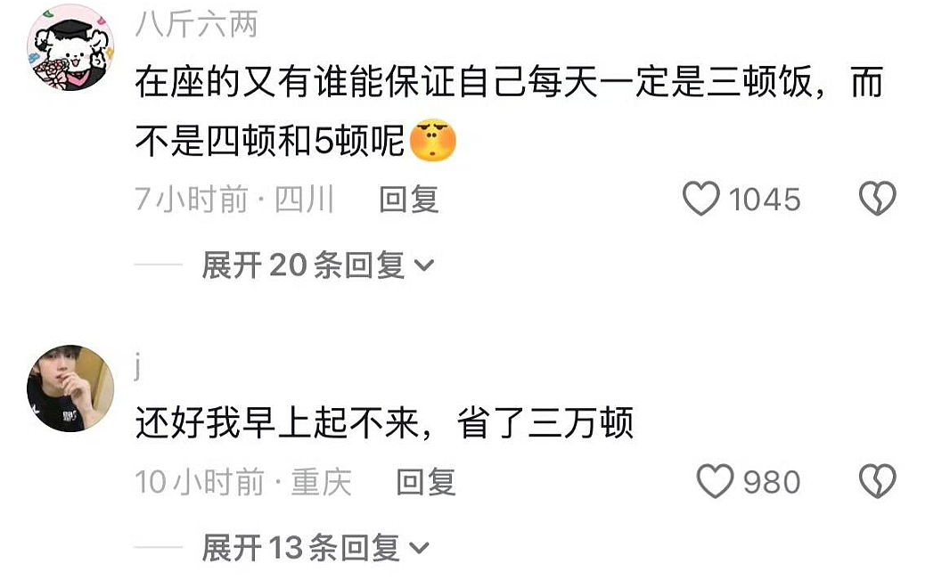 【爆笑】再也不用羡慕有钱人了！原来我们每个人都有 100 万元？一开始：兴奋！看到最后：给我整力竭了......（组图） - 8