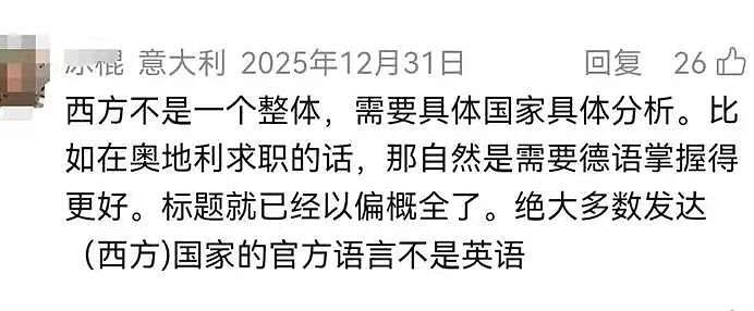 华人在欧美求职，语言并非第一障碍，那什么才是（组图） - 4