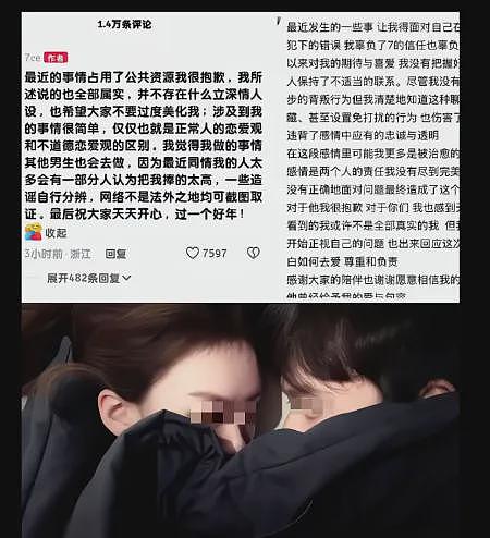 清纯可爱女网红3次精神出轨上热搜：原男友颜值比小三高太多…（组图） - 17