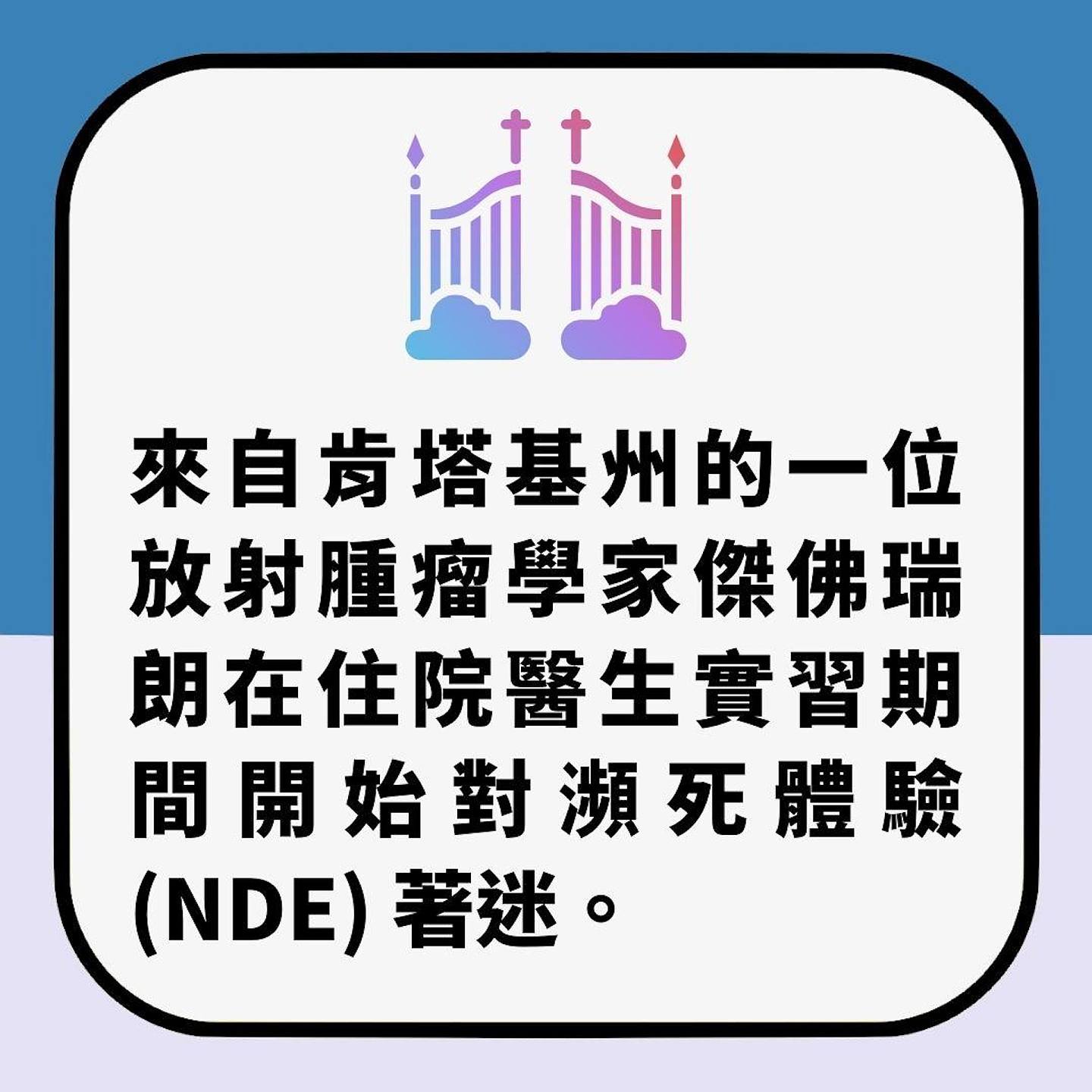 美国8旬妇2次濒死！宣称灵魂出窍体验“另一境界”，不再恐惧死亡（组图） - 5