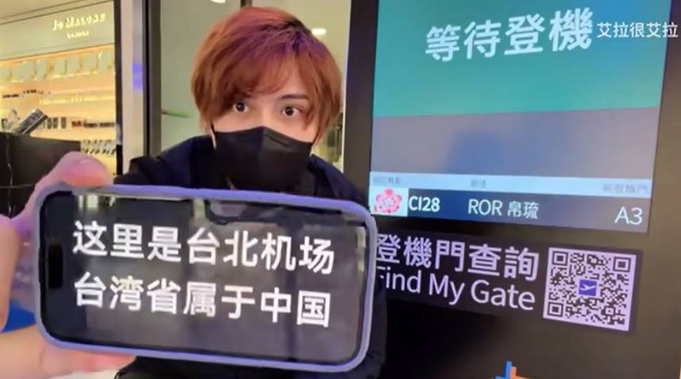 日籍牛郎趁桃园转机拍“台湾属于中国”影片，去年西门町举五星旗被逐出境（组图） - 1